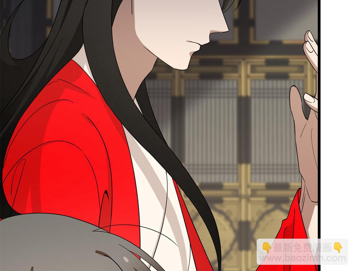 《半缘修仙半缘君》第283话 第26页