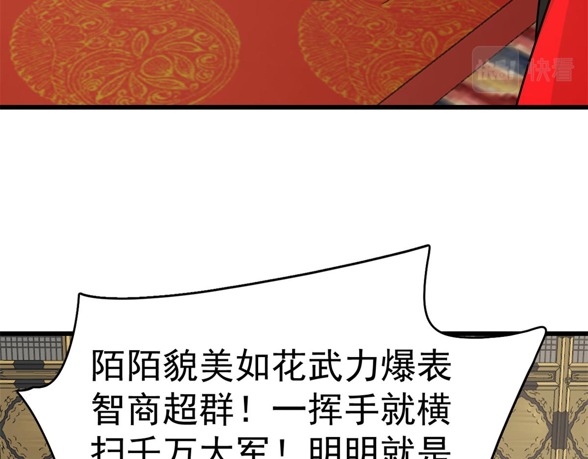 《半缘修仙半缘君》第283话 第36页