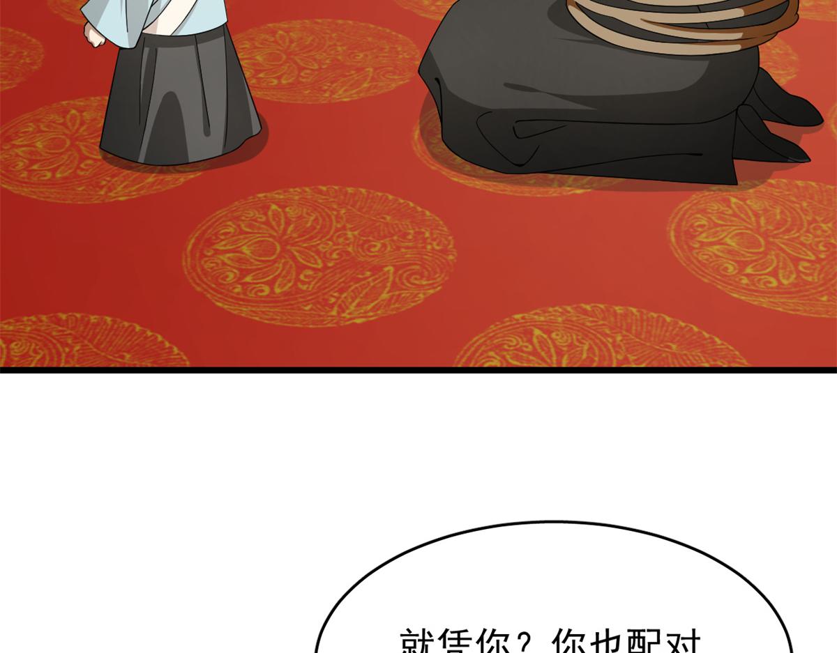 《半缘修仙半缘君》第283话 第38页