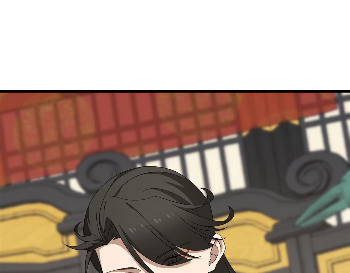 《半缘修仙半缘君》第283话 第3页