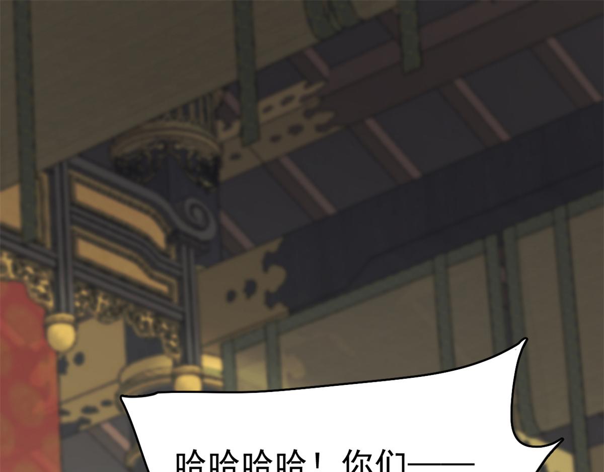 《半缘修仙半缘君》第283话 第47页