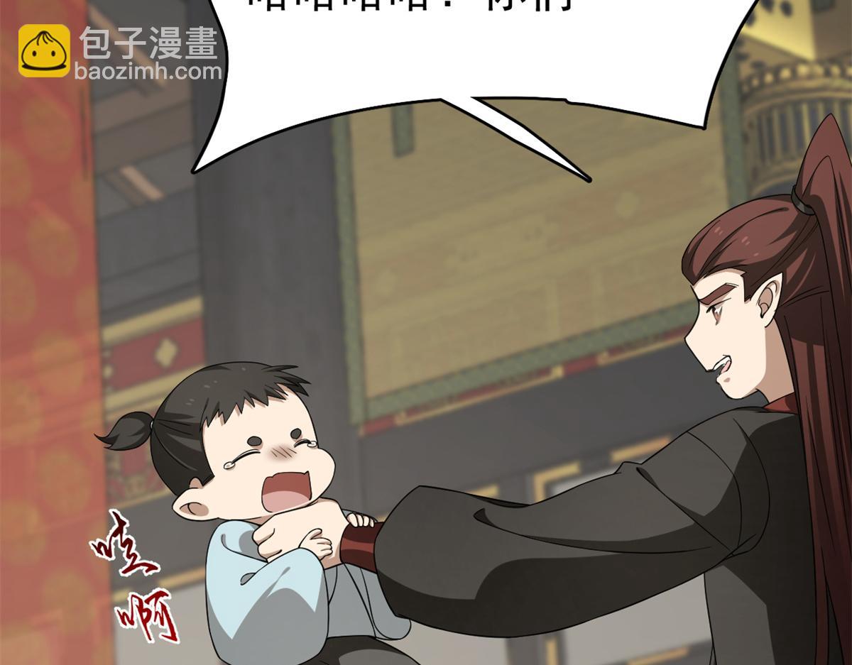 《半缘修仙半缘君》第283话 第48页