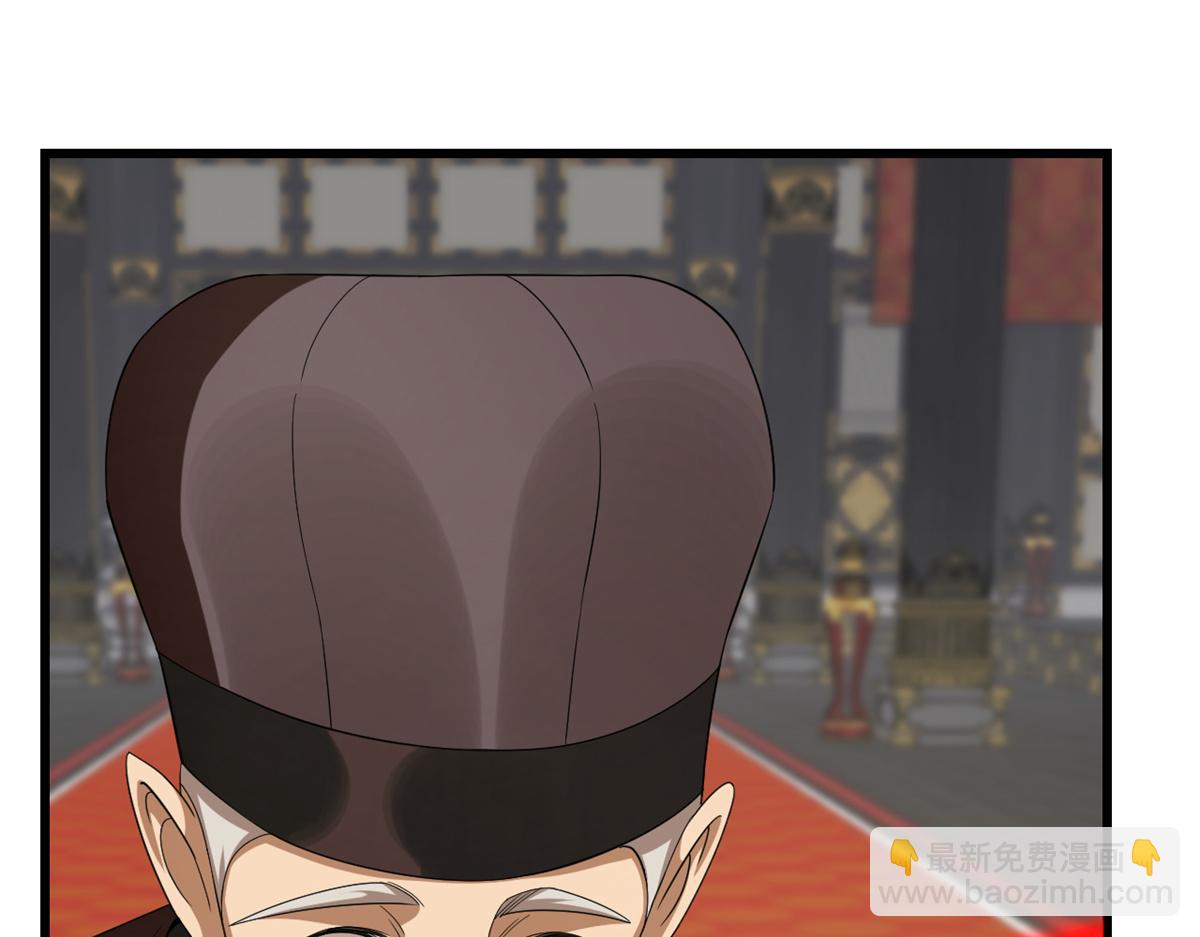 《半缘修仙半缘君》第283话 第7页