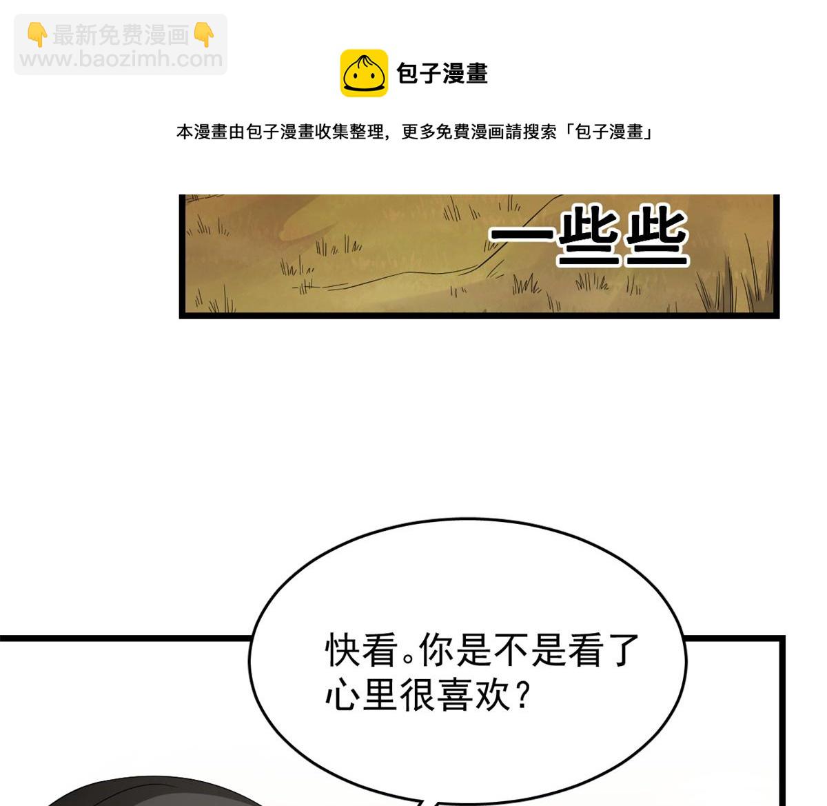 《半缘修仙半缘君》第281话 第12页