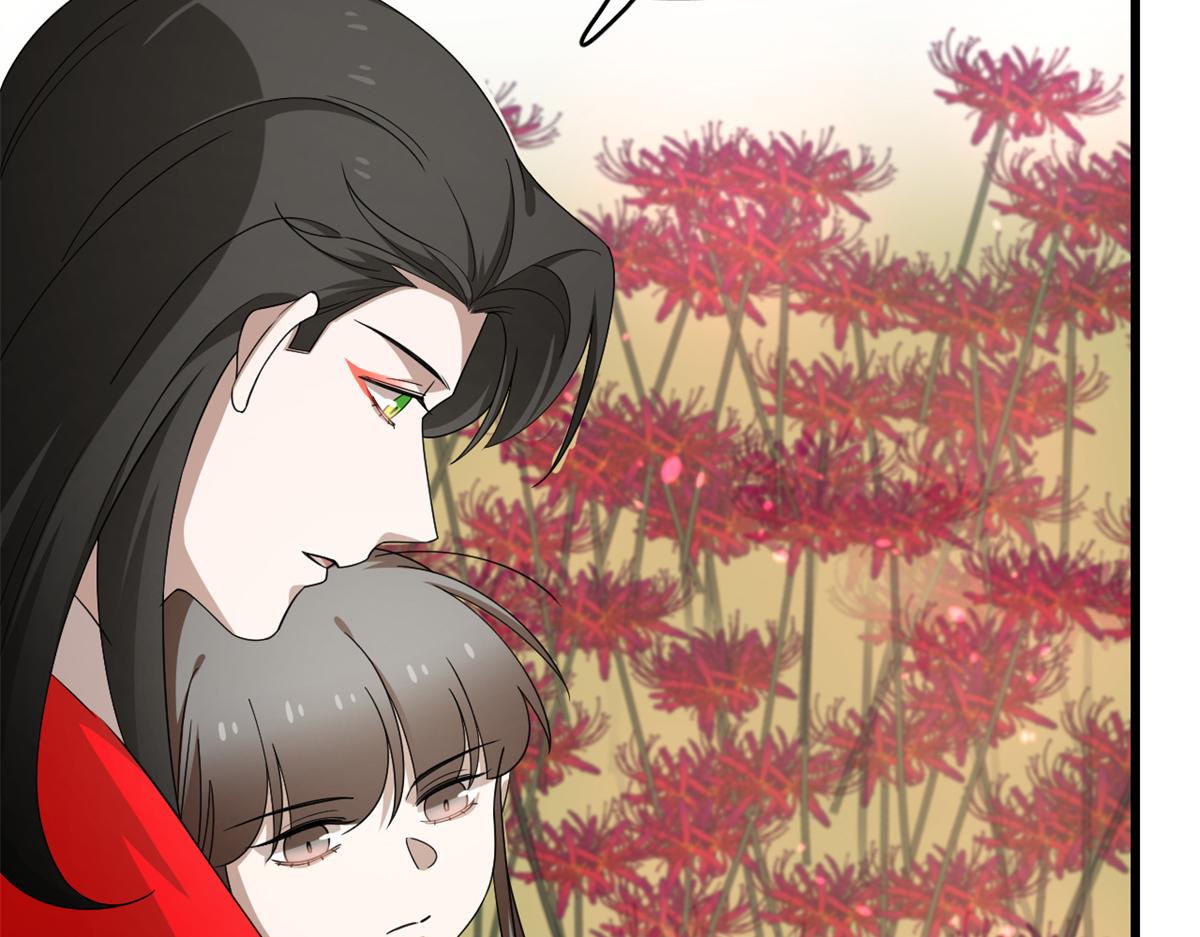 《半缘修仙半缘君》第281话 第13页