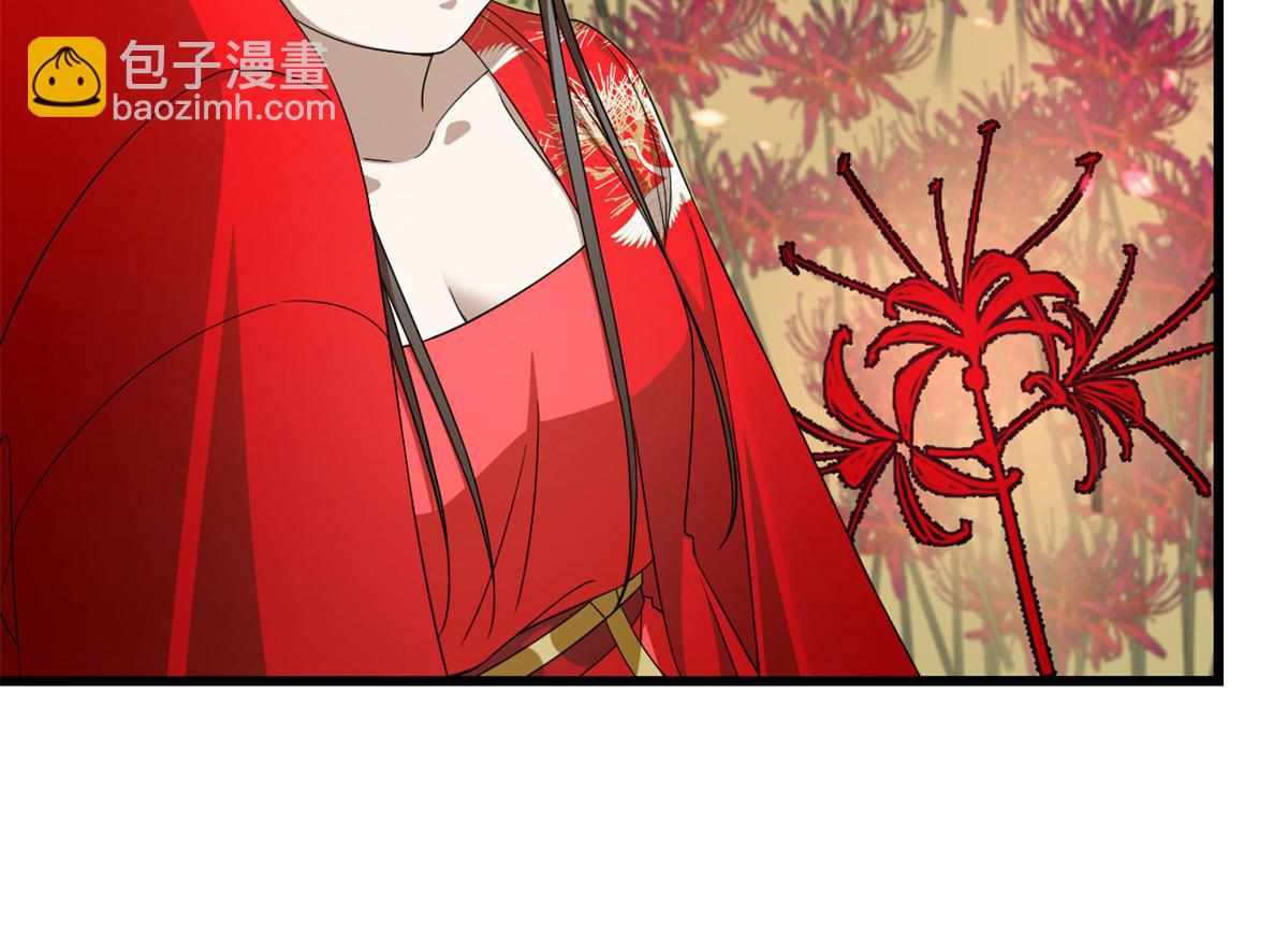 《半缘修仙半缘君》第281话 第14页
