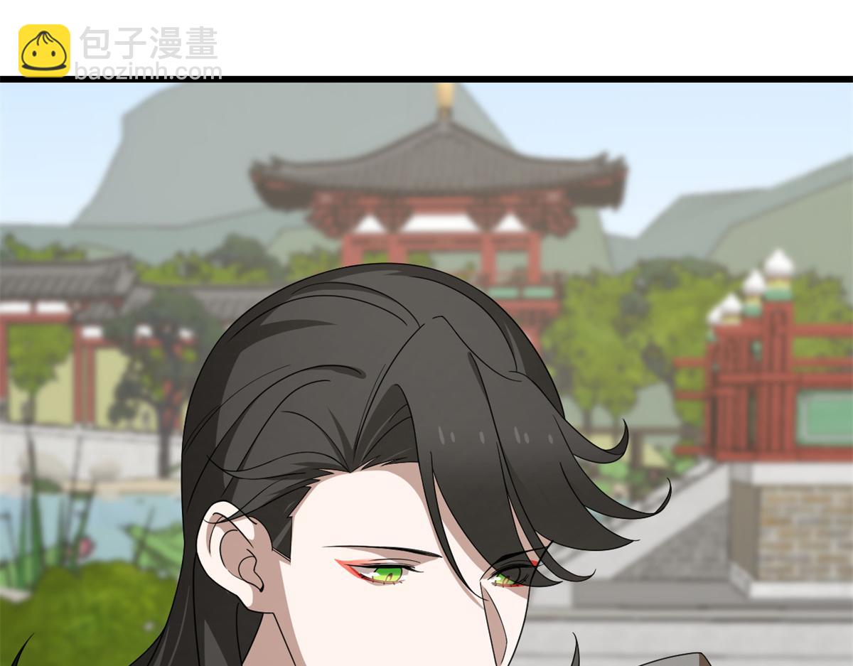 《半缘修仙半缘君》第281话 第15页