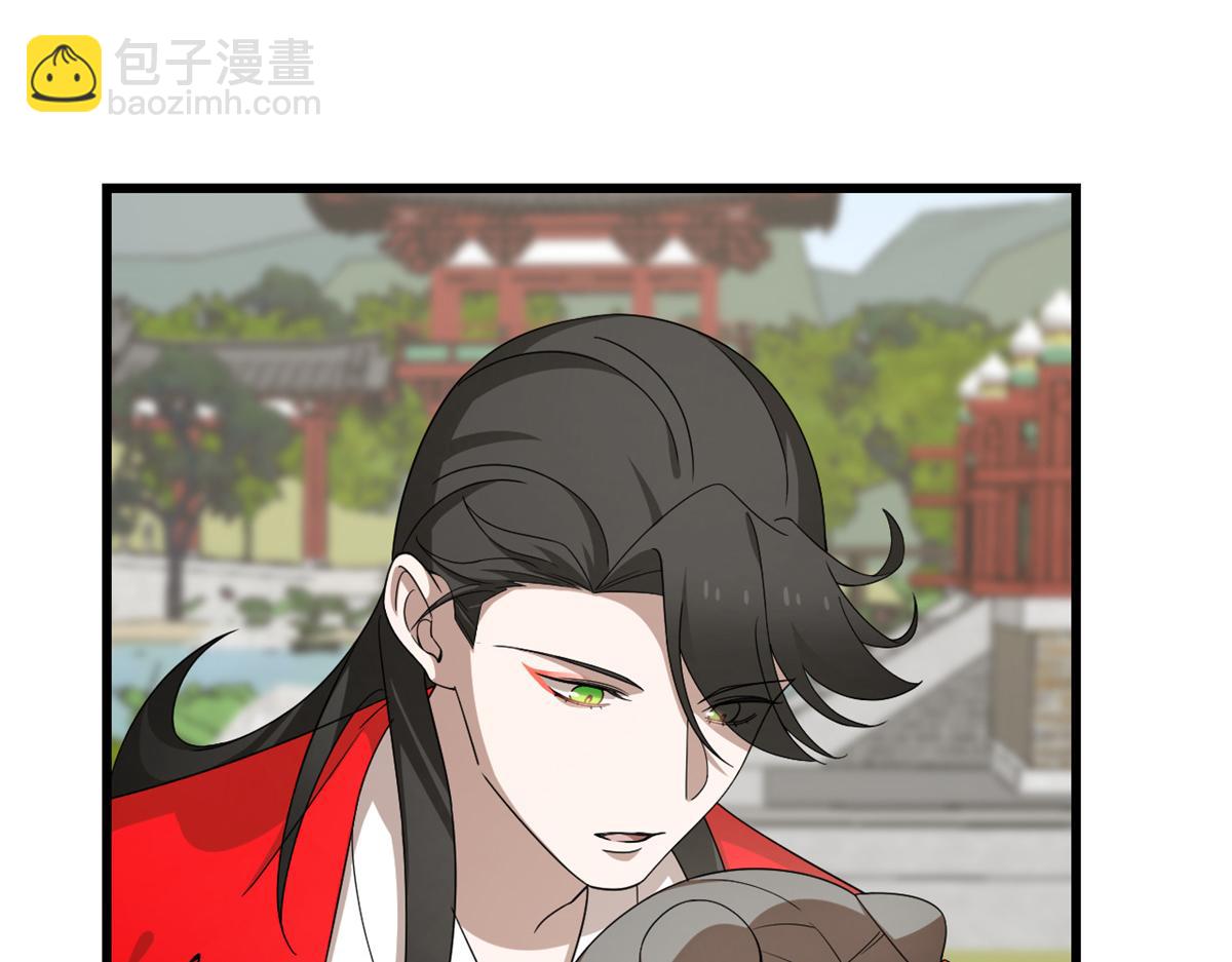 《半缘修仙半缘君》第281话 第19页