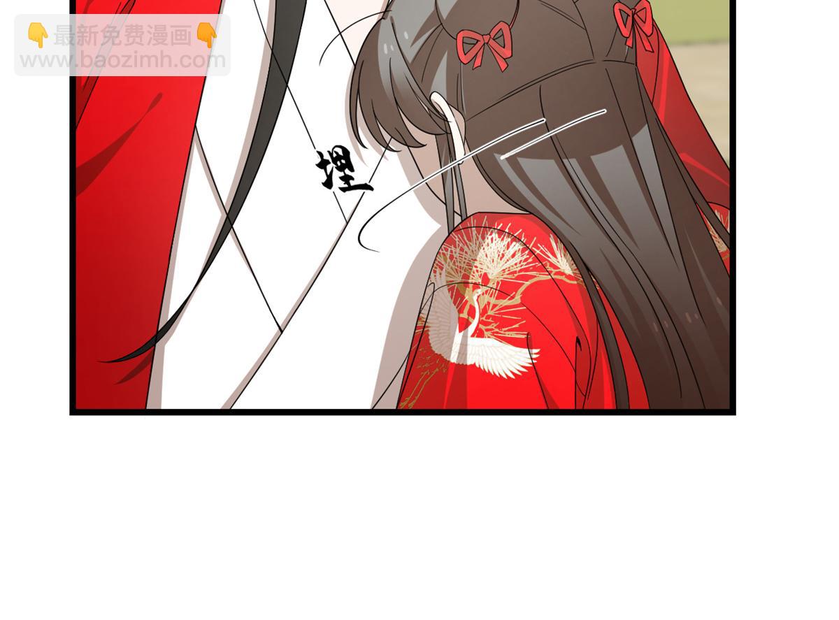 《半缘修仙半缘君》第281话 第20页