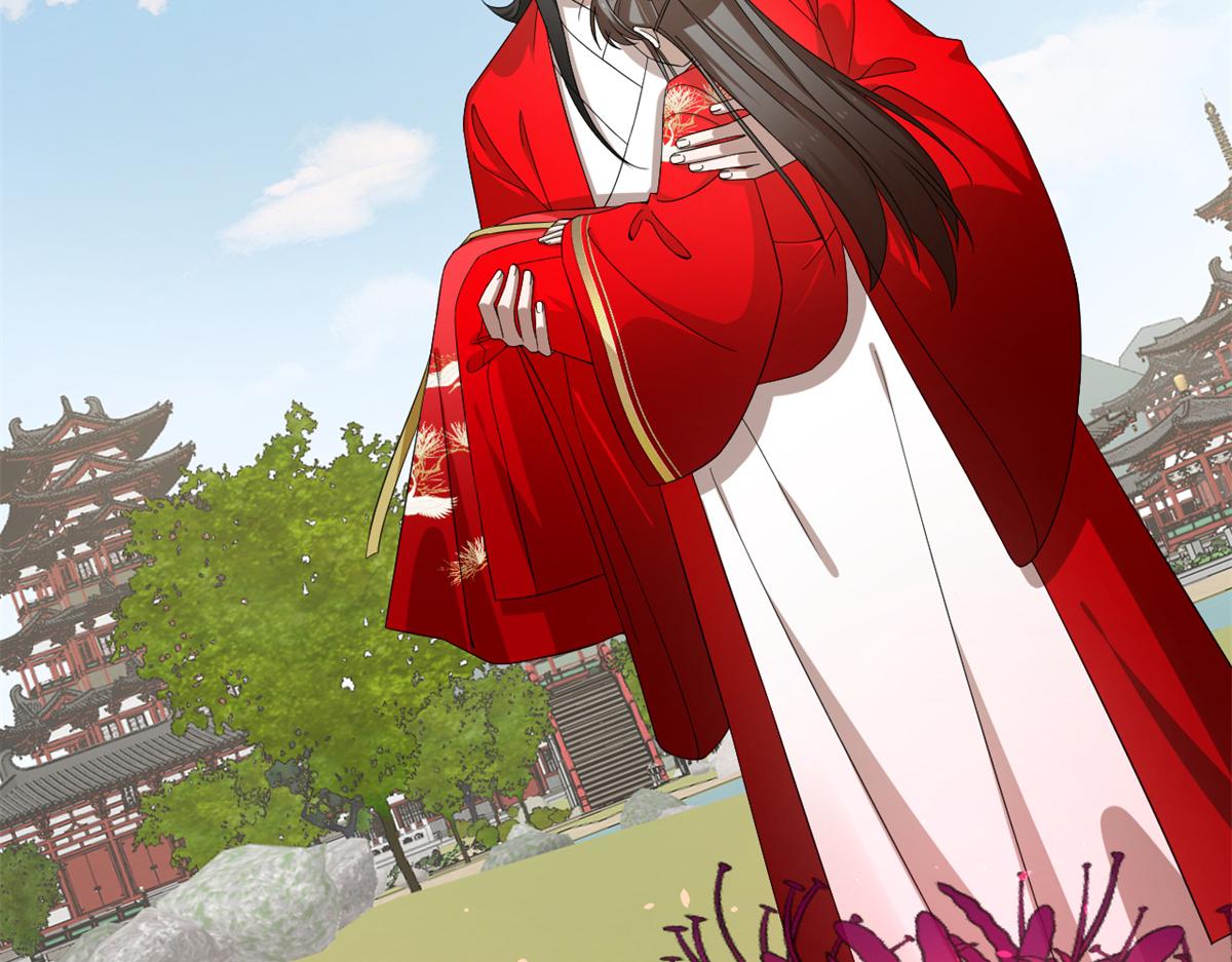 《半缘修仙半缘君》第281话 第23页