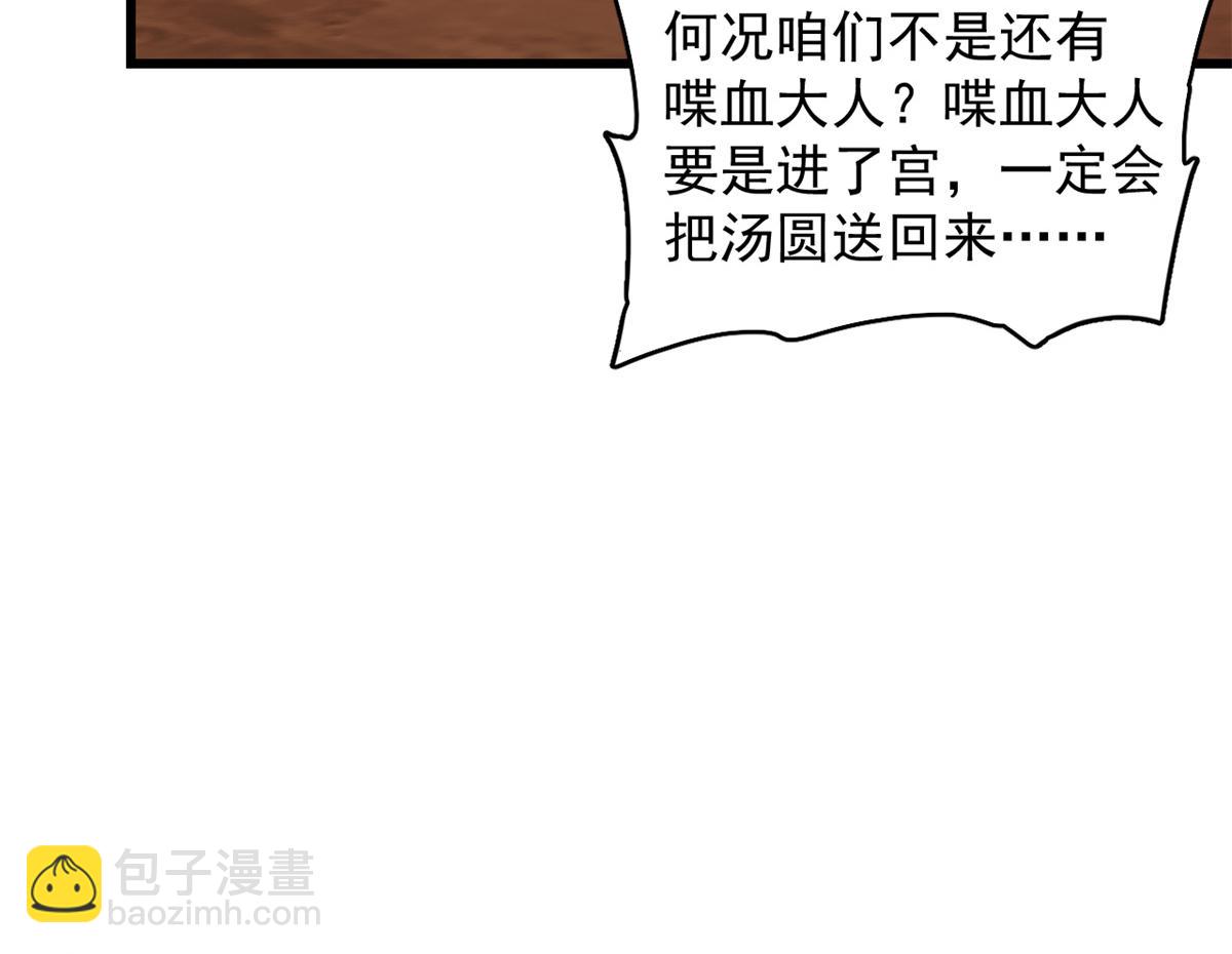 《半缘修仙半缘君》第281话 第34页