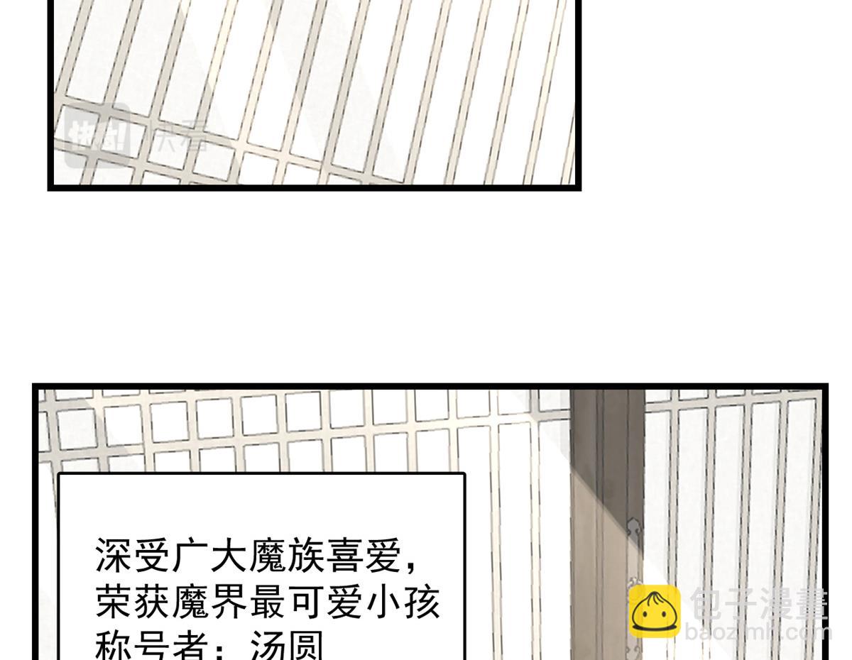 《半缘修仙半缘君》第281话 第36页