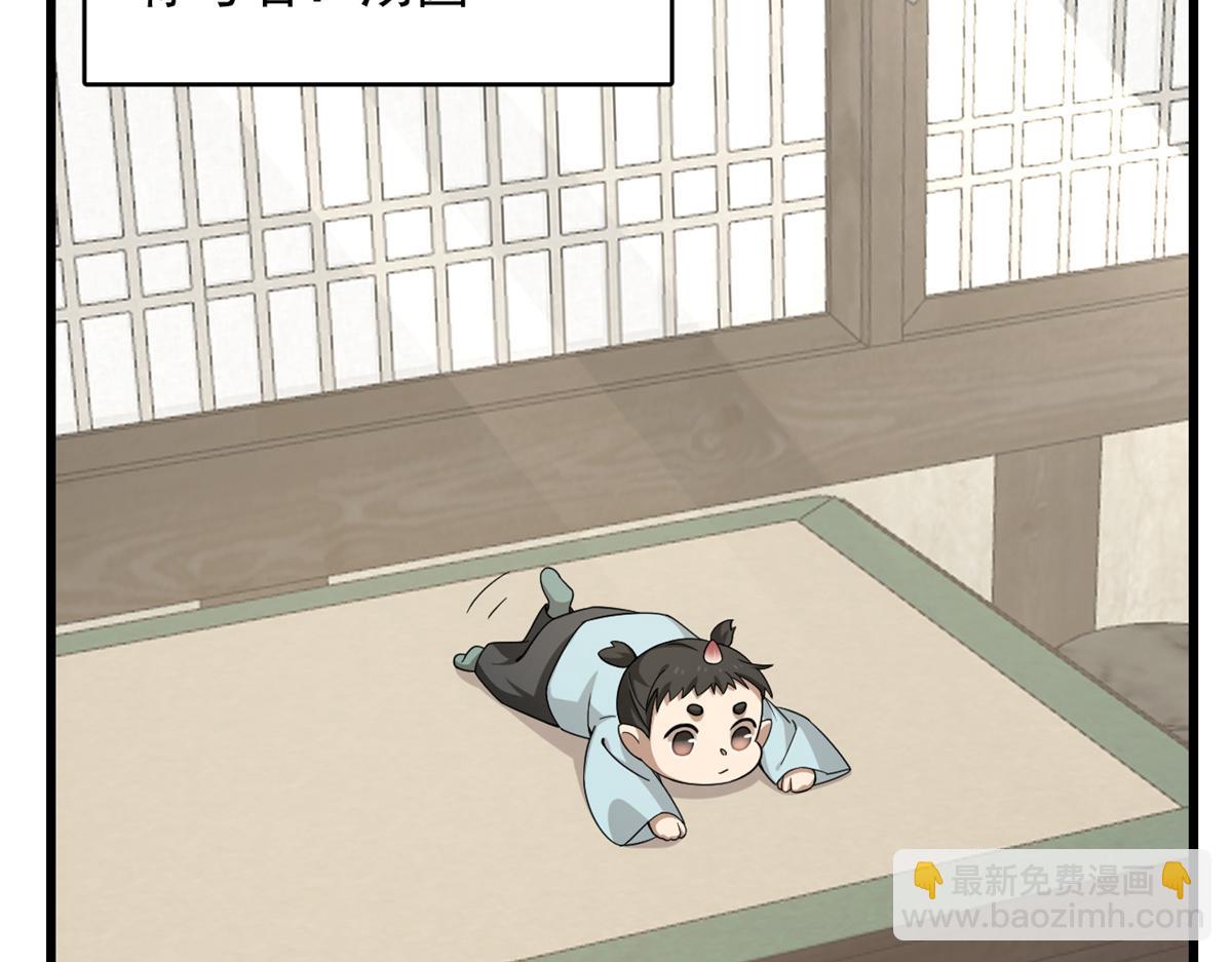 《半缘修仙半缘君》第281话 第37页