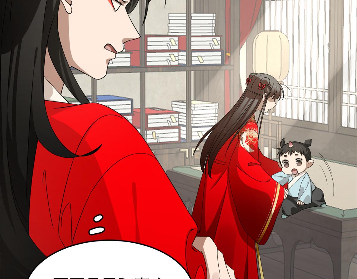 《半缘修仙半缘君》第281话 第40页