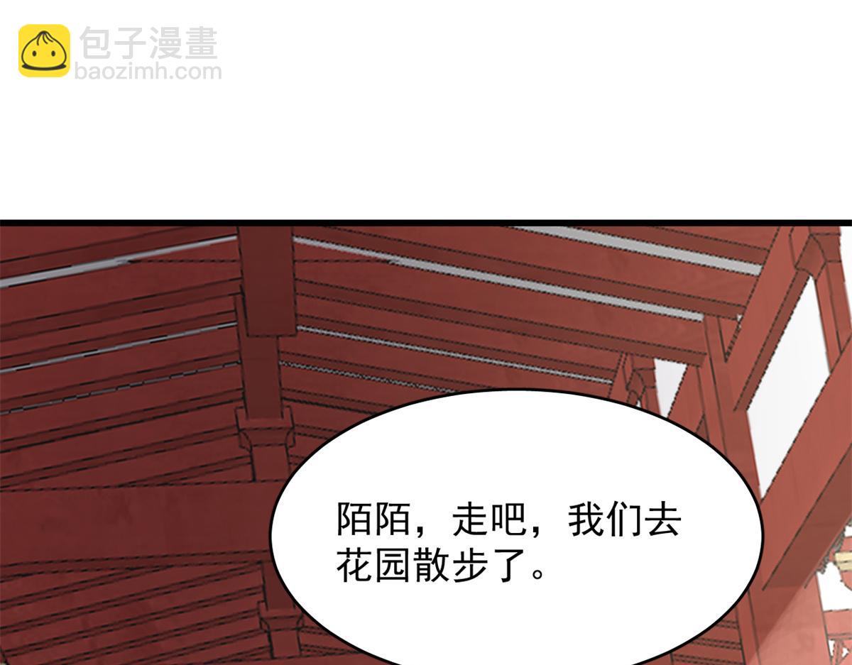 《半缘修仙半缘君》第281话 第43页