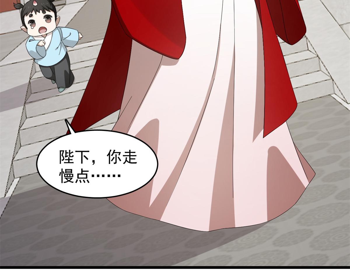 《半缘修仙半缘君》第281话 第46页