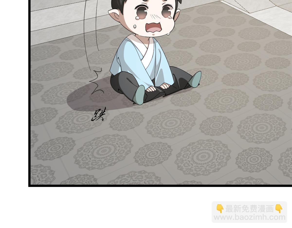 《半缘修仙半缘君》第281话 第49页