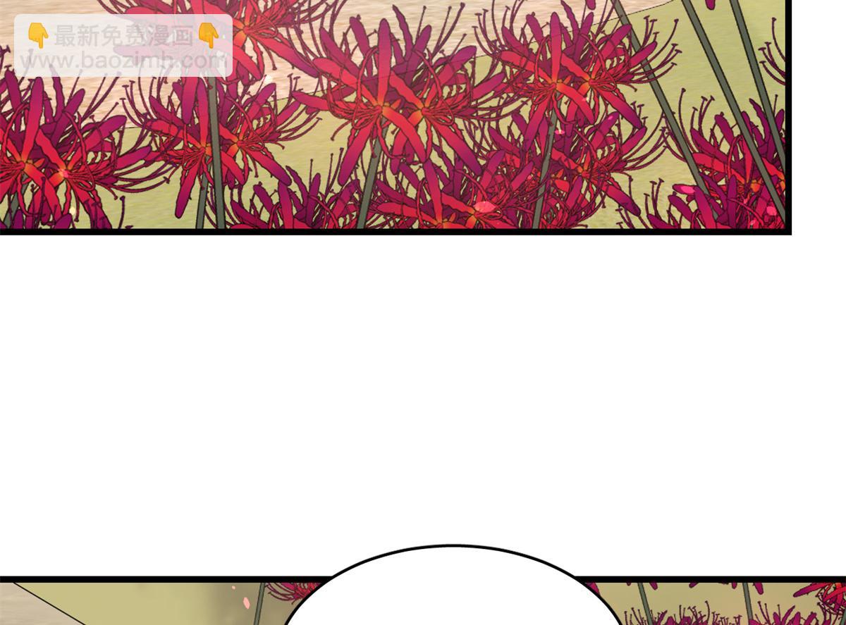 《半缘修仙半缘君》第281话 第8页