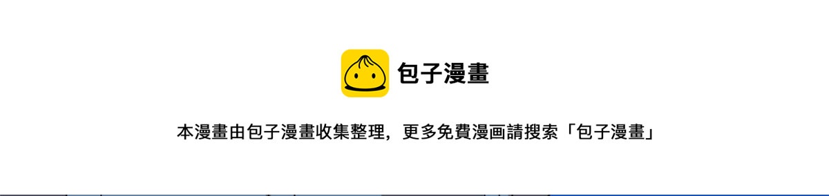 《半缘修仙半缘君》第288话 第22页