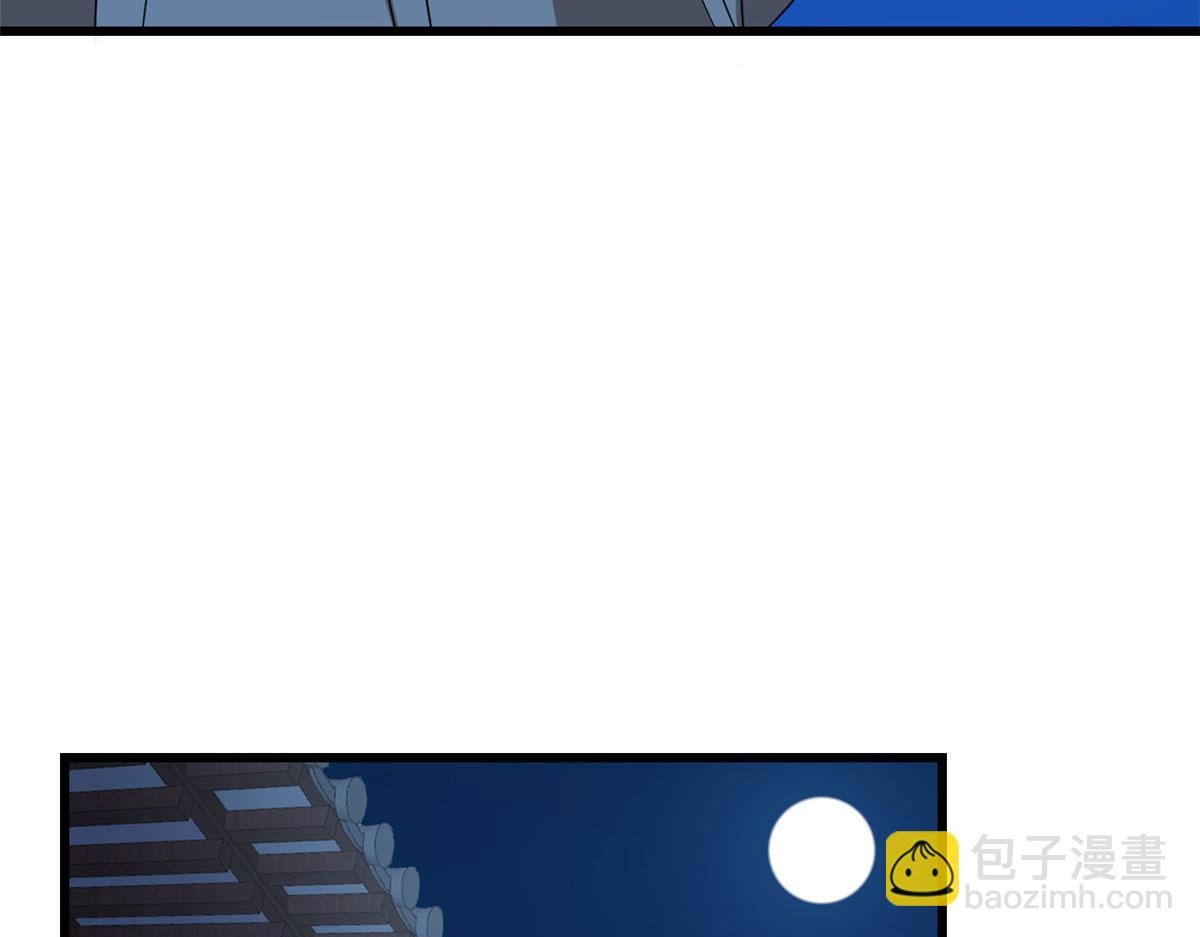 《半缘修仙半缘君》第288话 第23页