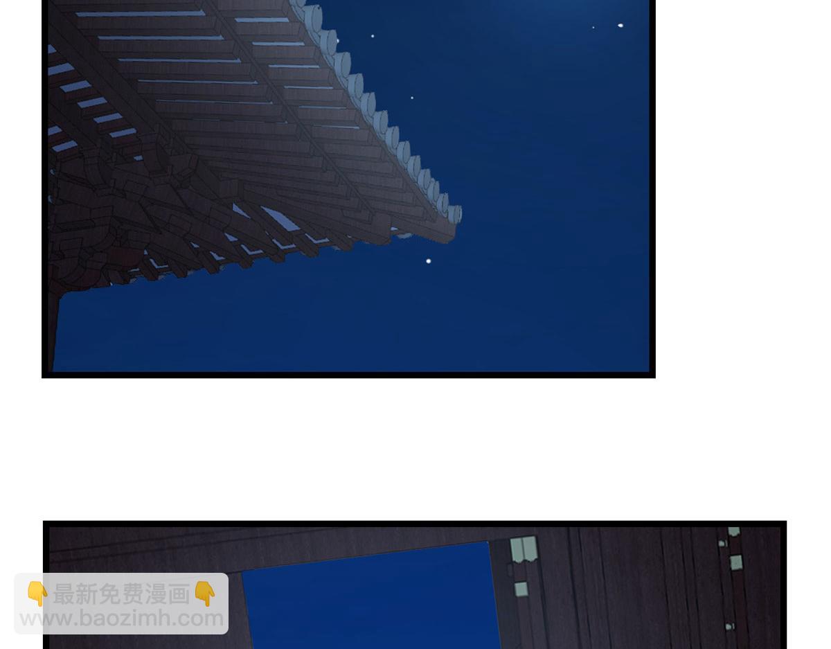 《半缘修仙半缘君》第288话 第24页