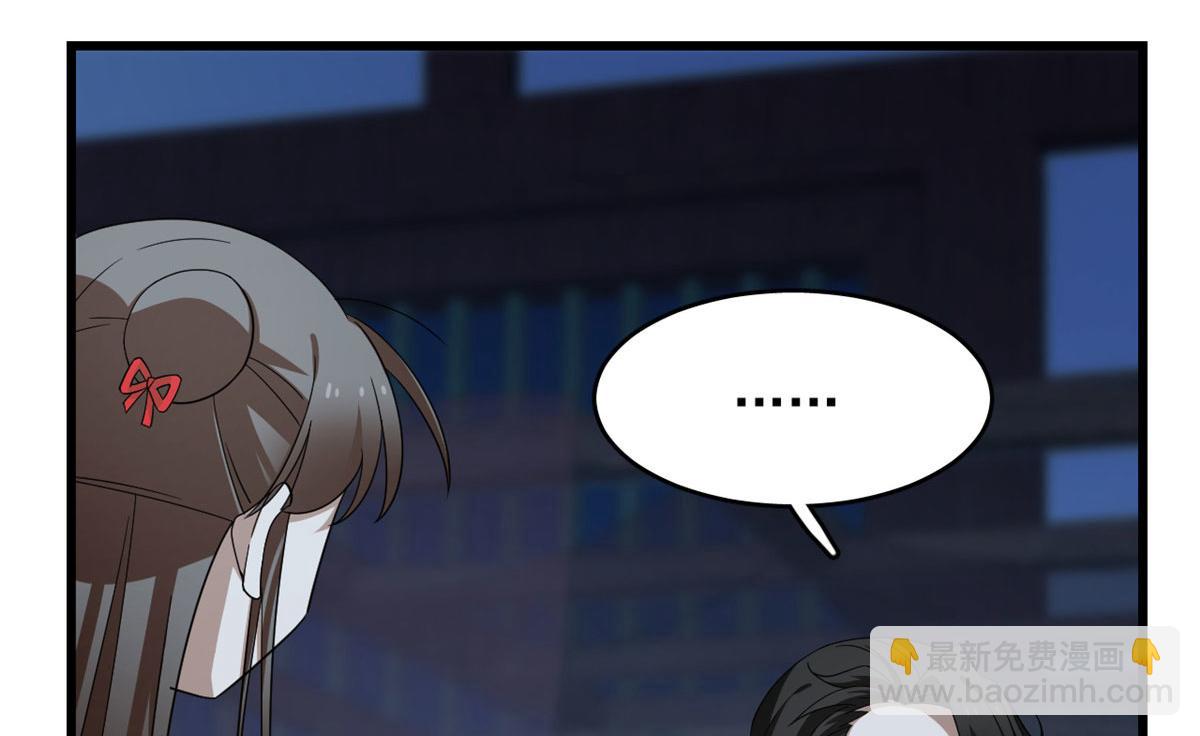 《半缘修仙半缘君》第288话 第36页