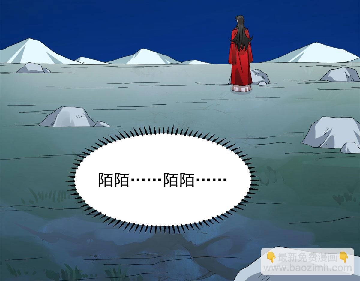 《半缘修仙半缘君》第288话 第6页