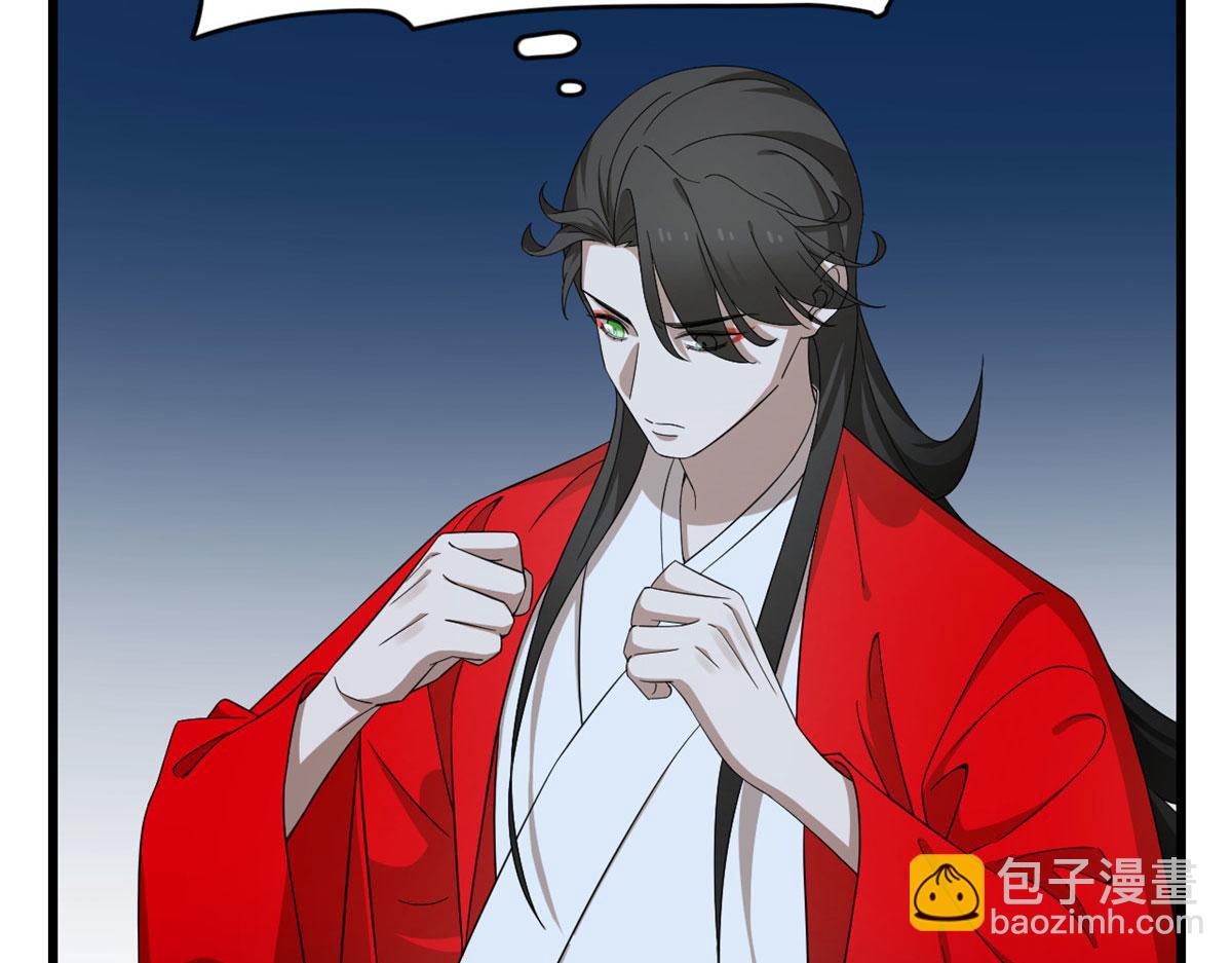 《半缘修仙半缘君》第288话 第9页