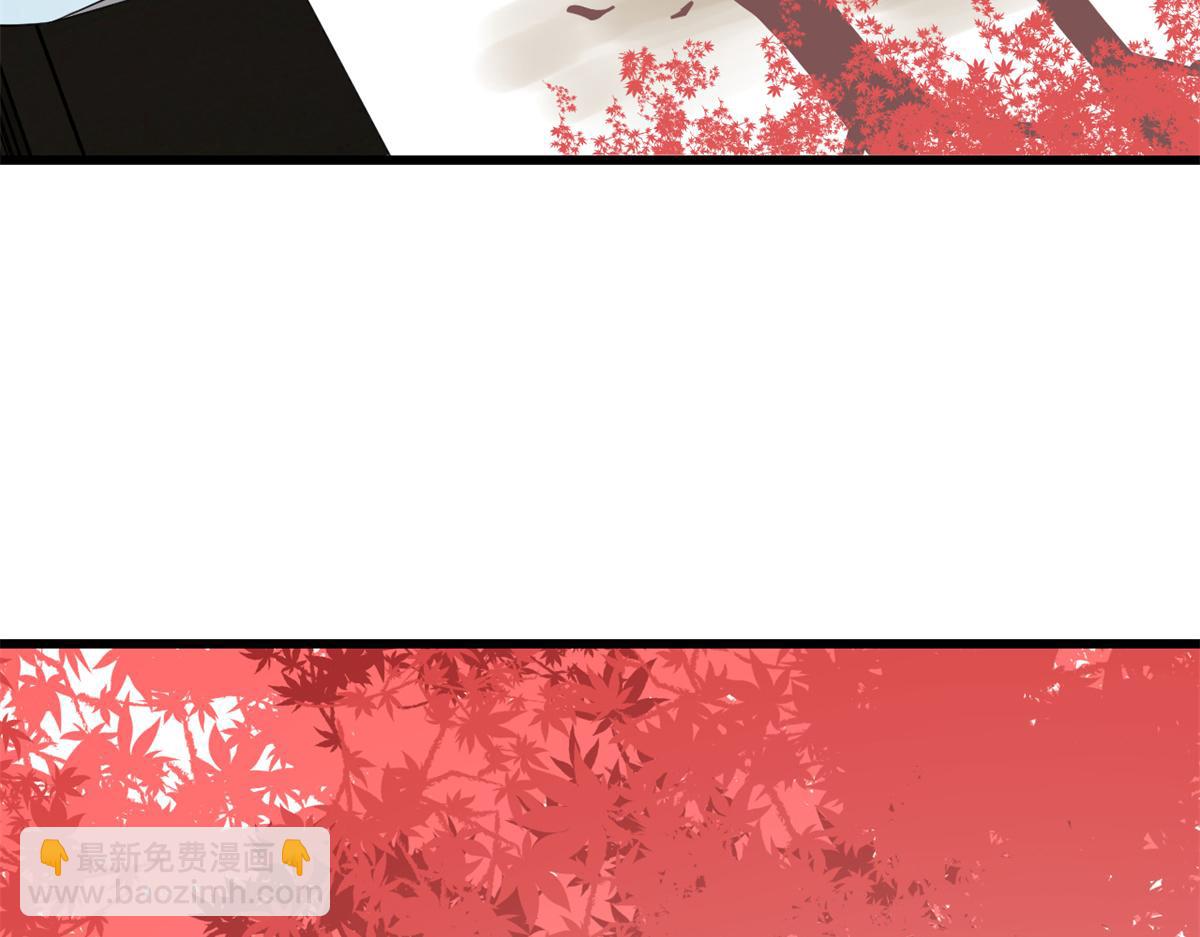 《半缘修仙半缘君》第287话 第10页