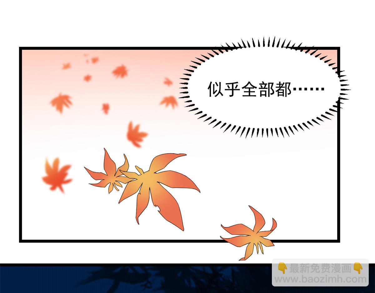 《半缘修仙半缘君》第287话 第19页