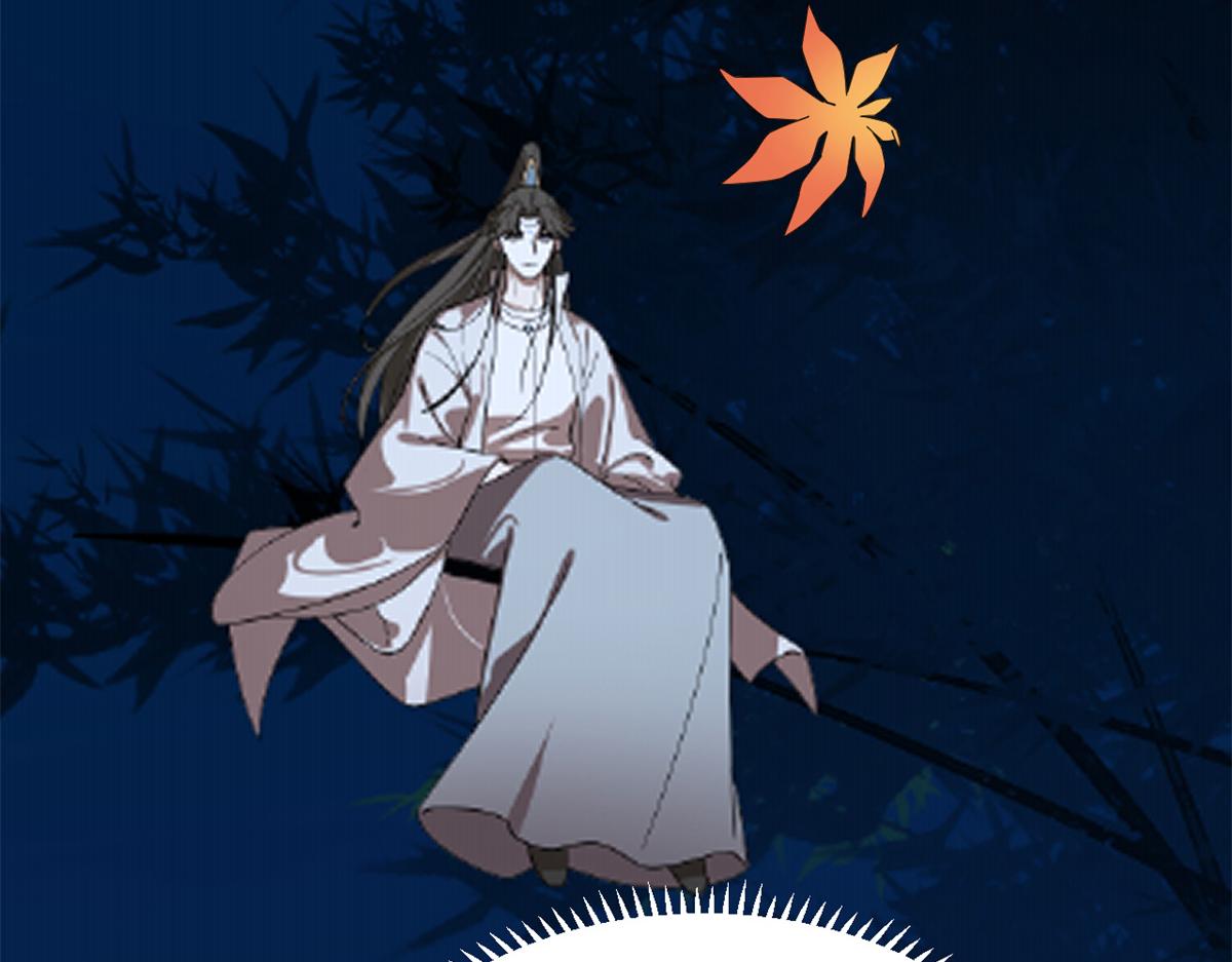 《半缘修仙半缘君》第287话 第21页
