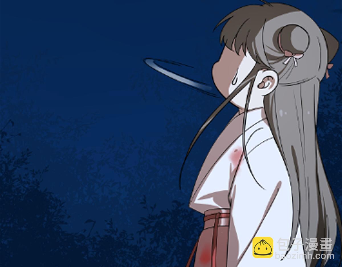 《半缘修仙半缘君》第287话 第23页