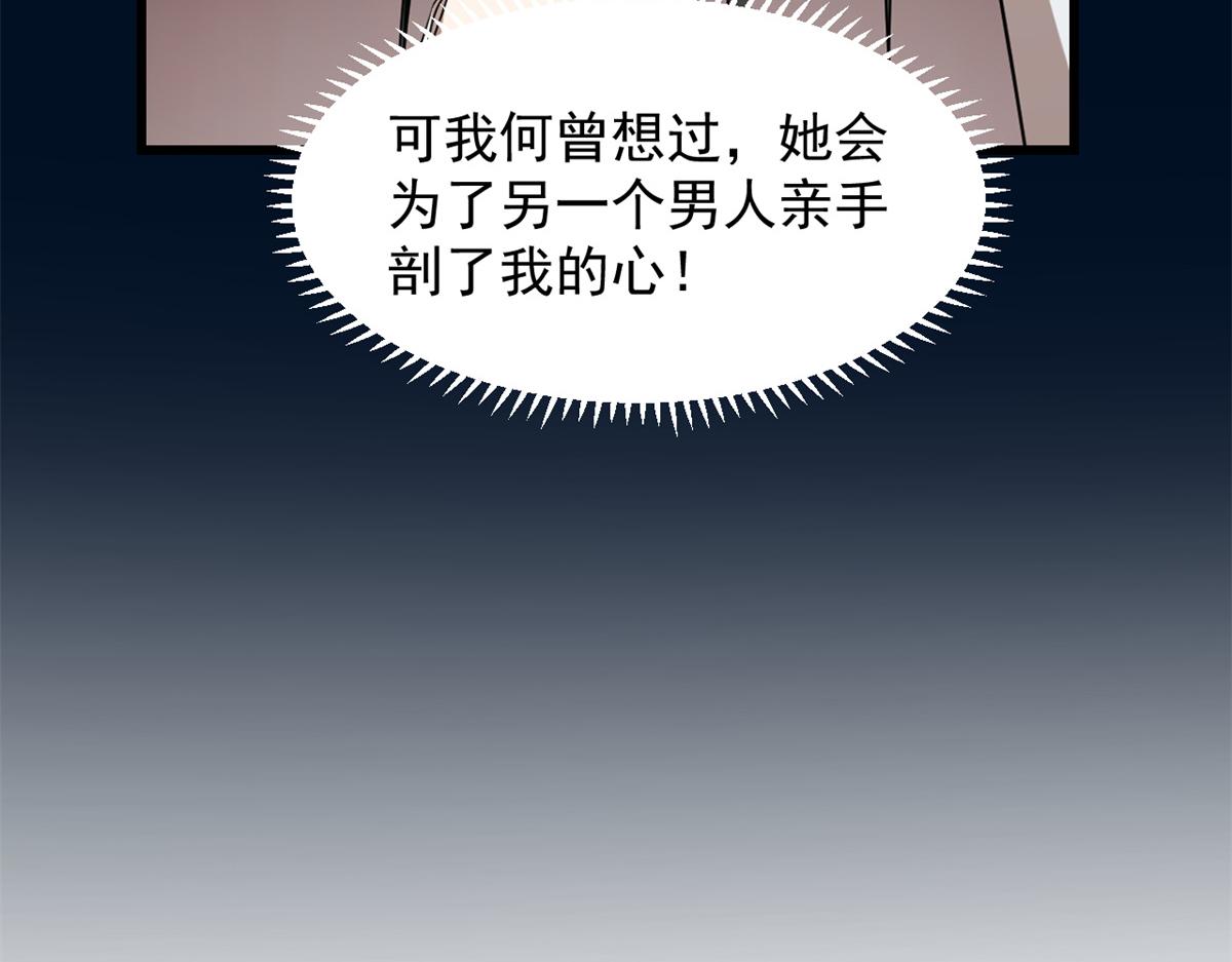 《半缘修仙半缘君》第287话 第33页