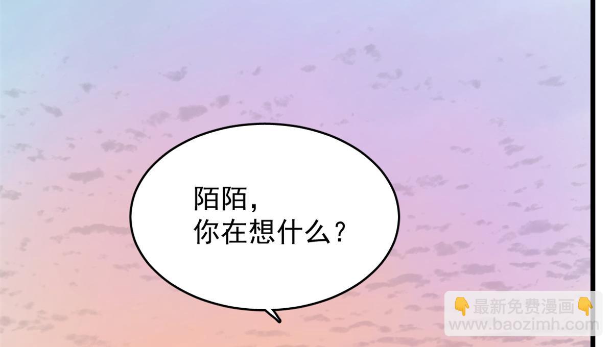 《半缘修仙半缘君》第287话 第50页