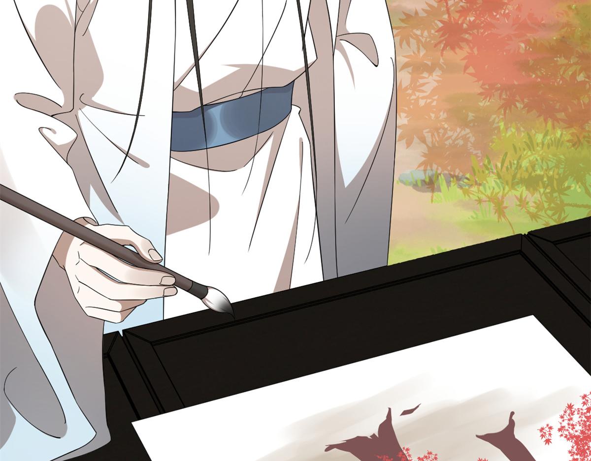 《半缘修仙半缘君》第287话 第9页