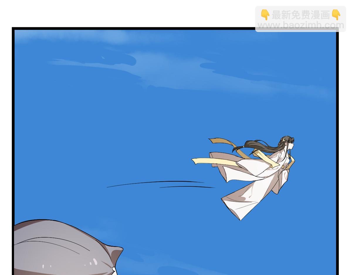 《半缘修仙半缘君》第285话 第11页