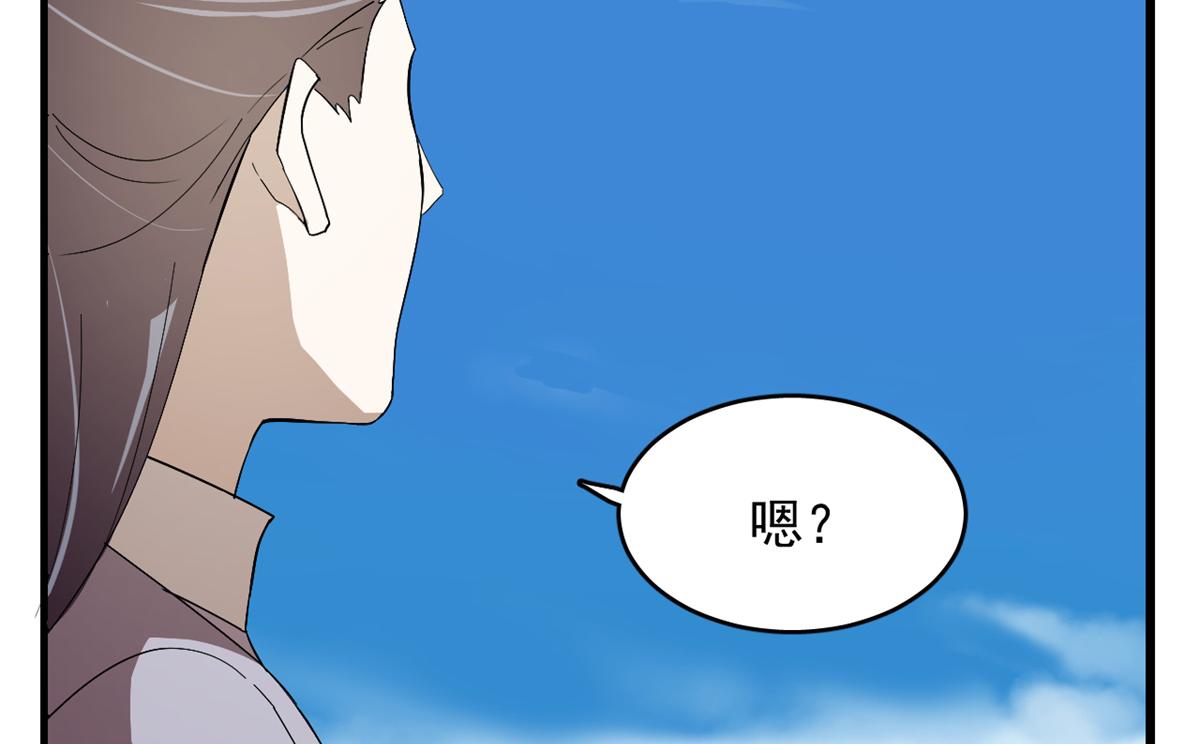 《半缘修仙半缘君》第285话 第12页