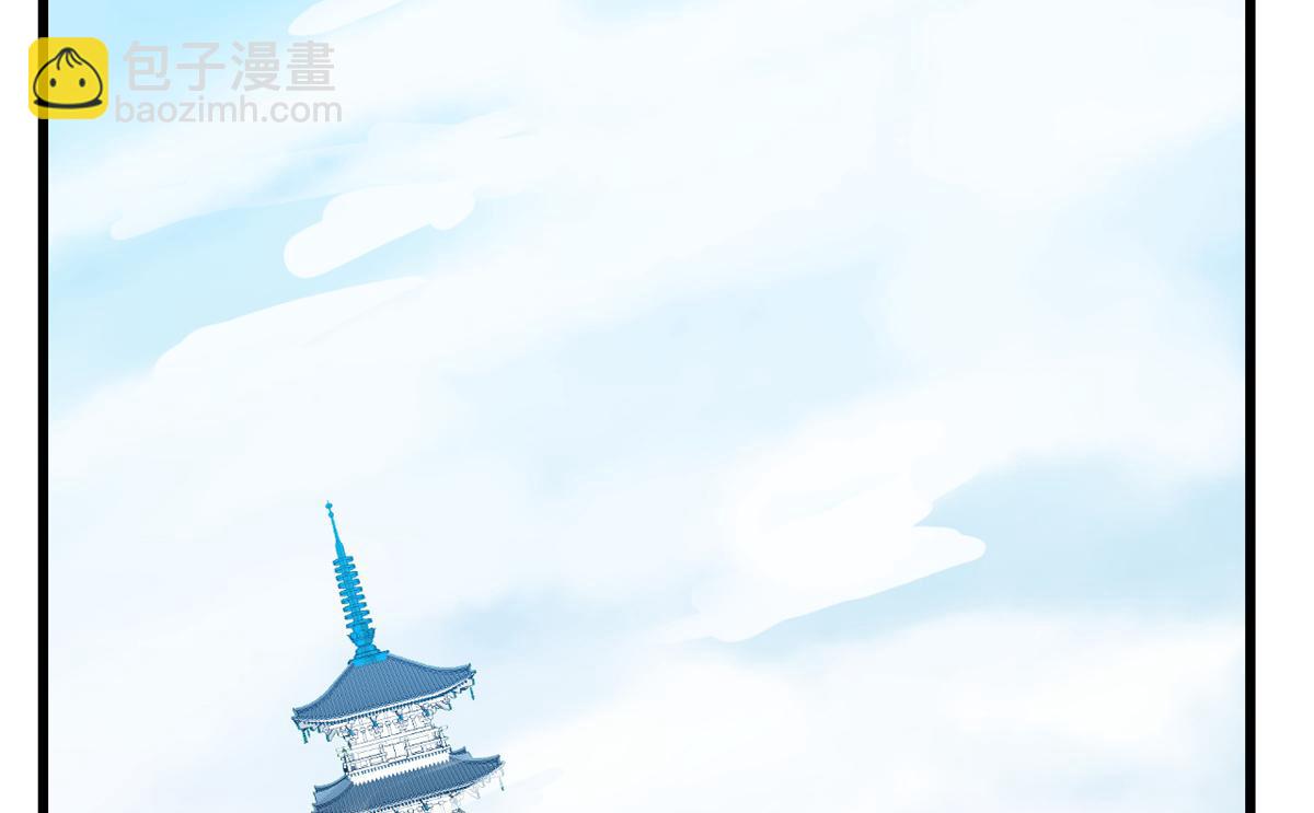 《半缘修仙半缘君》第285话 第14页