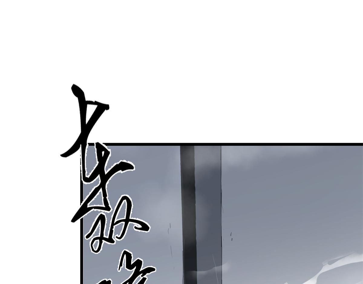 《半缘修仙半缘君》第285话 第21页