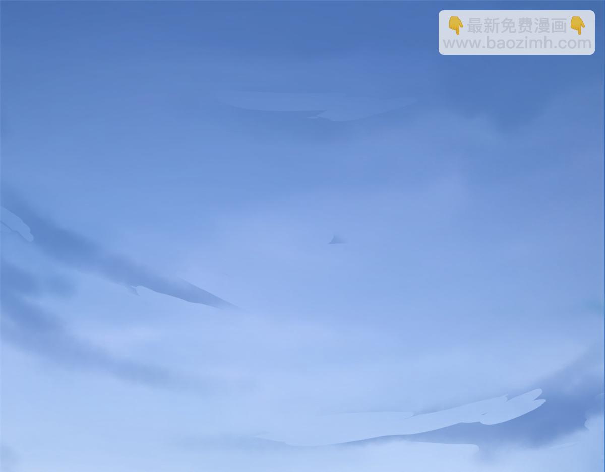 《半缘修仙半缘君》第285话 第3页
