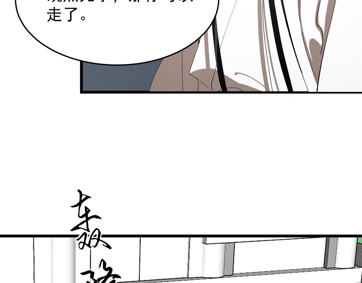 《半缘修仙半缘君》第285话 第40页