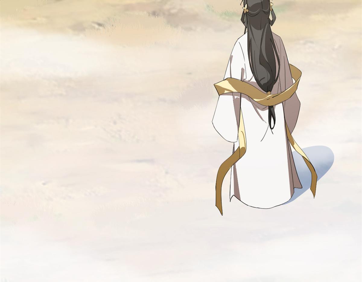 《半缘修仙半缘君》第285话 第43页