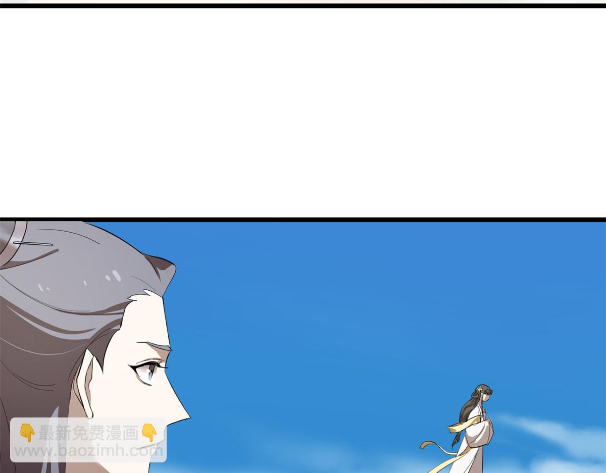 《半缘修仙半缘君》第285话 第45页