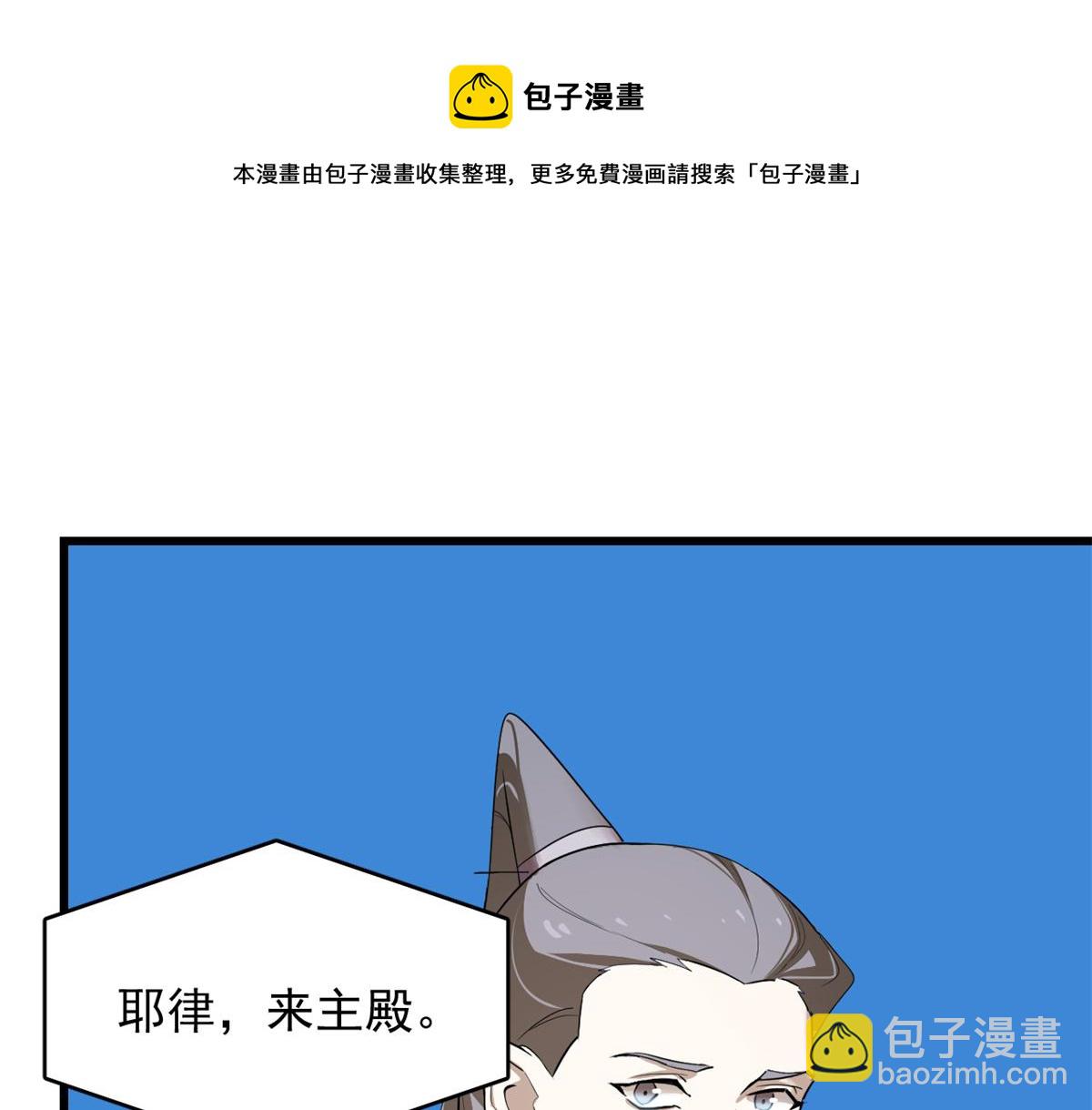 《半缘修仙半缘君》第285话 第48页