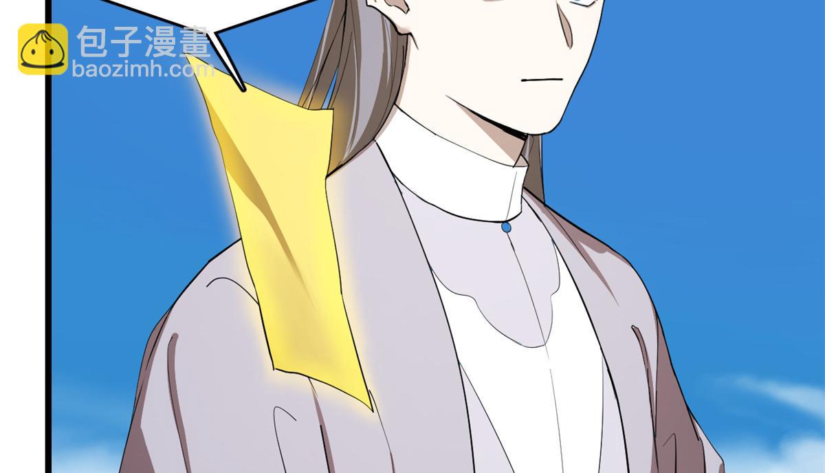 《半缘修仙半缘君》第285话 第49页