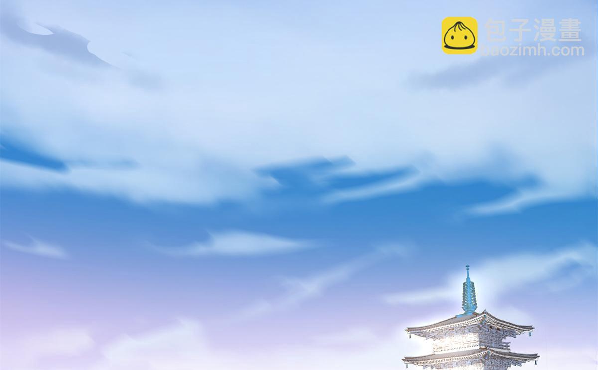 《半缘修仙半缘君》第285话 第4页