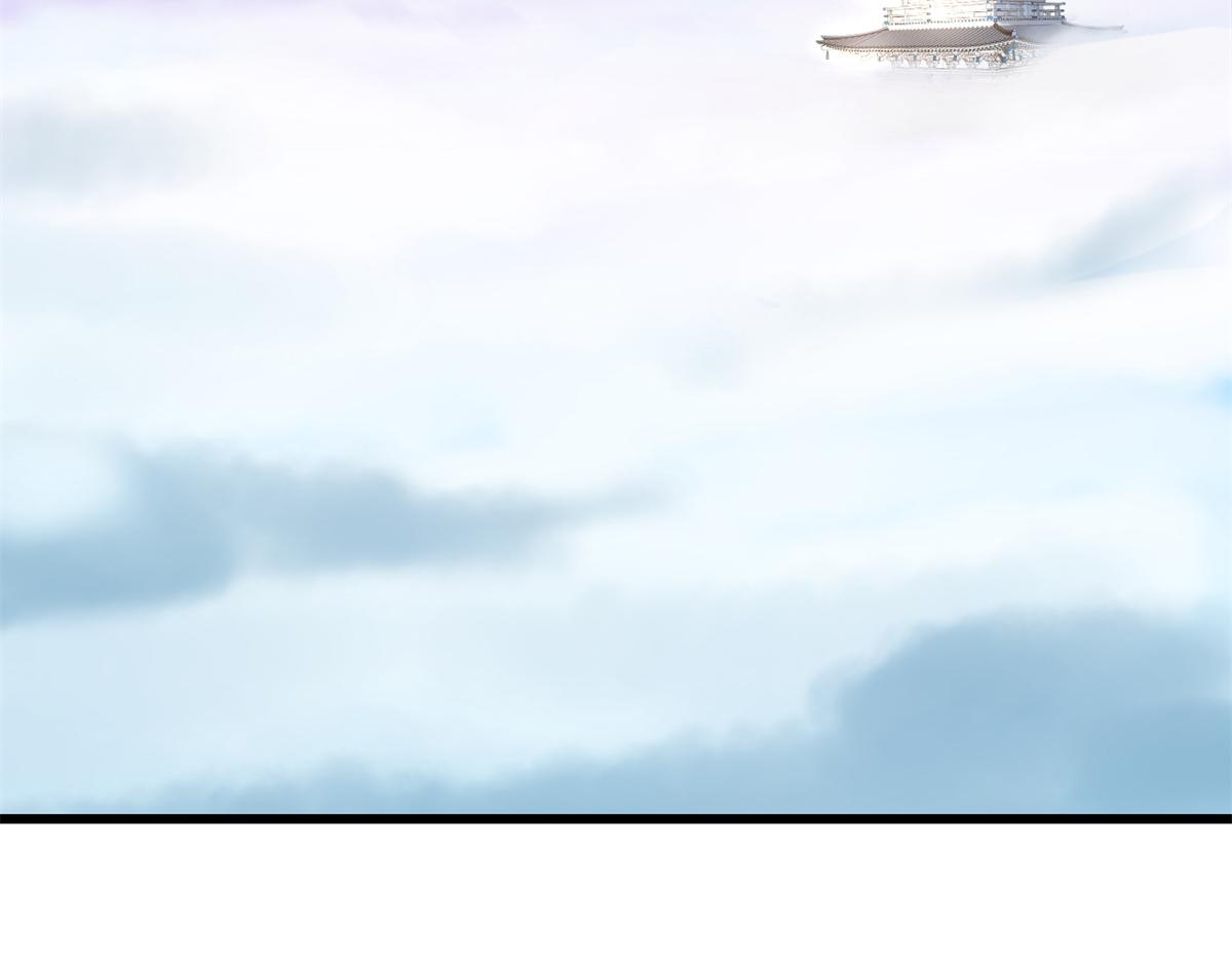《半缘修仙半缘君》第285话 第5页