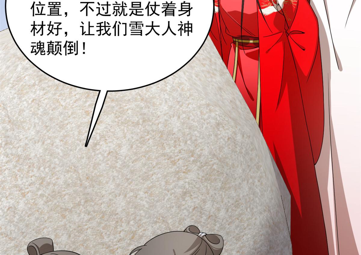 《半缘修仙半缘君》第286话 第15页