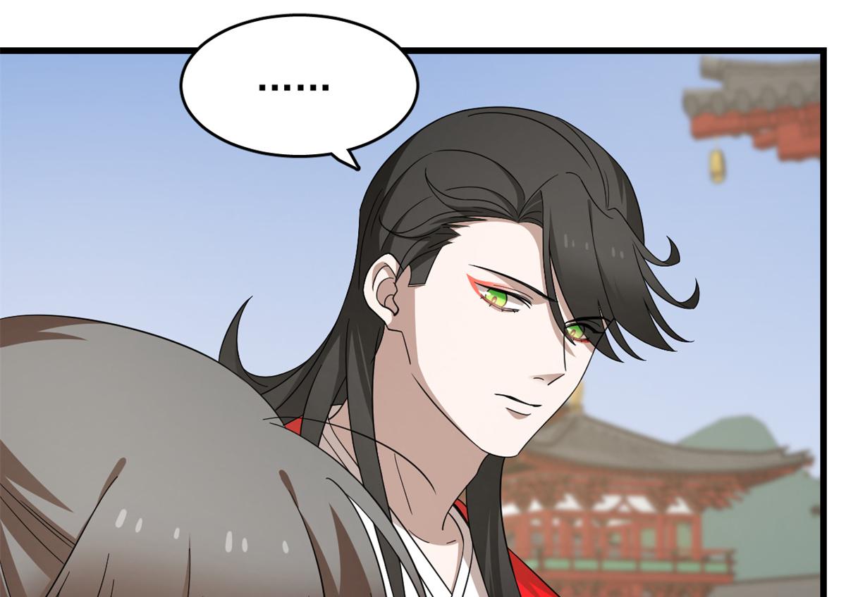 《半缘修仙半缘君》第286话 第17页