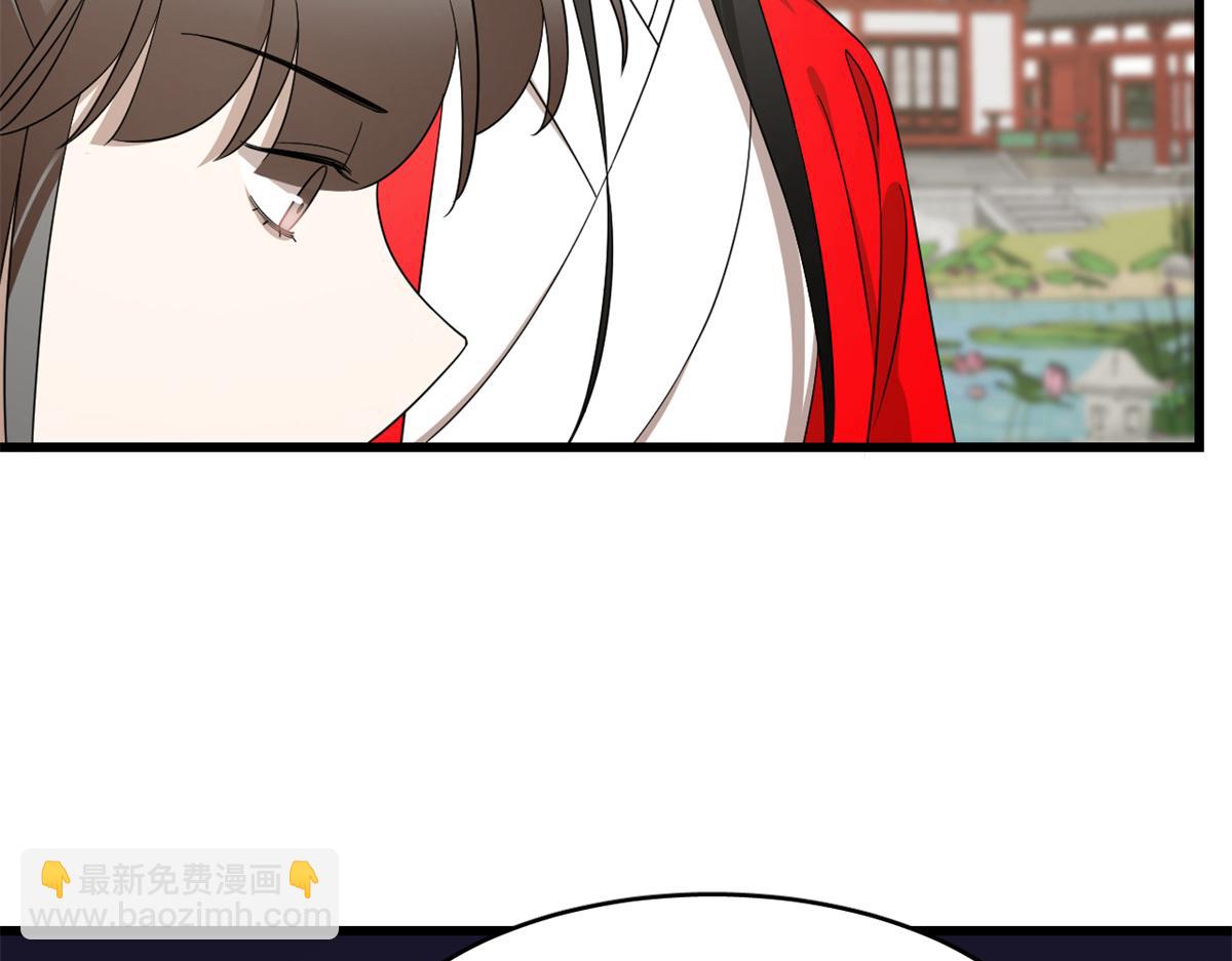《半缘修仙半缘君》第286话 第18页